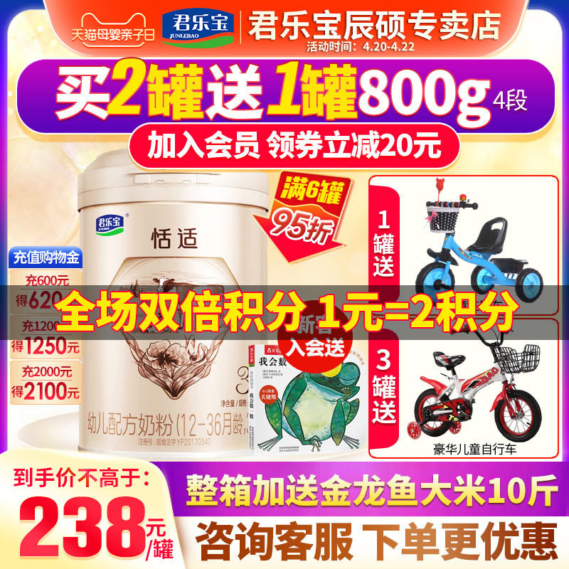 Jun Lebao Milk Powder 2 Duan Suitable Two Sections Infant Formula Milk Powder 800g canned Flagship Official Website
