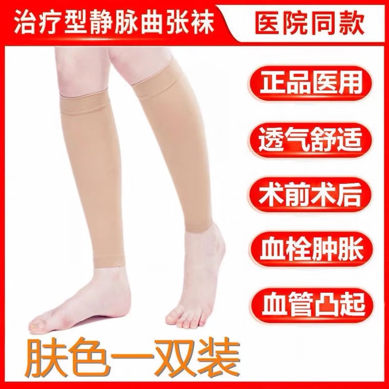 Compression Stockings, Elastic Vein Socks, Varicose Vein Socks, Sports Socks for Women and Men, Middle-Aged and Elderly, Calf Slimming, Large Size, Vein Protection, Nurse Style