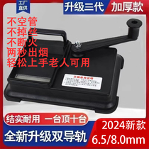 6 5 8 0mm coarse branch Double-rail cigarette machine Home manual cigarette machine Cigarette Smoke Machine Winder