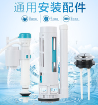 Toilet water tank accessories Triangle valve Universal stop water inlet valve Water-saving drain valve Water float valve button full set