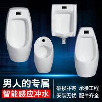 Automatic induction urinal wall-mounted childrens vertical mens urinal household ceramic adult floor-standing urinal