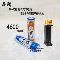  Pinchao high-capacity 18650 lithium battery High-energy memory-free lithium-ion rechargeable battery 4600 mAh 3 7 volts