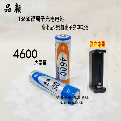 Product toward the high-capacity 18650 lithium battery high energy and no memory lithium-ion rechargeable battery 4600 mA 3 7 volts