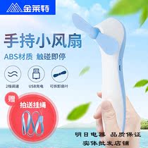 Jinlaite small fan Mini Rechargeable Handheld fan USB portable portable student dormitory electric fan