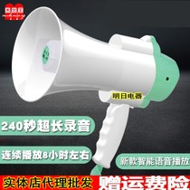 Hand-held shouter booth selling horn outdoor amplifier speaker handheld loud voice charging recording speaker