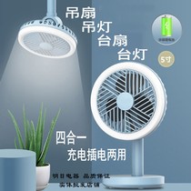  Camelot charging plug-in small fan Student USB charging fan LED table lamp Chandelier table fan Ceiling fan Mute fan