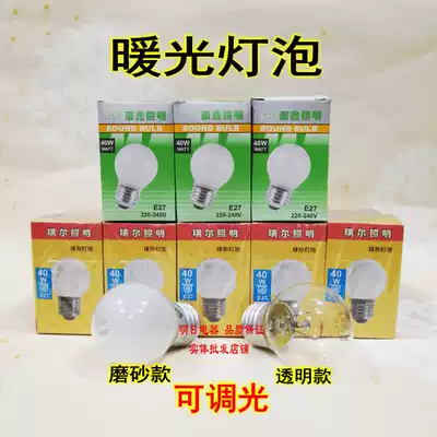 Incandescent bulb E27 big screw 25W40W matte bulb warm light yellow light tungsten bulb dimming bulb decoration