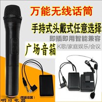 Universal wireless microphone microphone battery speaker universal headset with receiver outdoor speaker audio dedicated