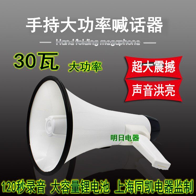 King Mulan ML - 16 Large Power 60W Loudspeaker Shout Large Hunlong Loud Guide handheld recording