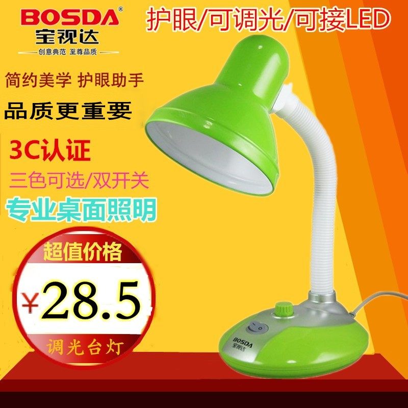 Baoretta LED Plug-in Electric Lamp Eye Protection Learning Students Dimming Bedroom Headboard Tradition Adjustable Brightness Energy Saving