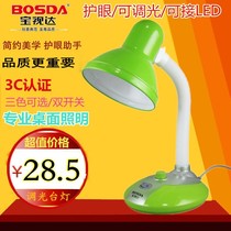 Baoshida LED plug-in lamp eye protection learning student dimming bedroom bedside traditional adjustable brightness energy saving
