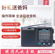 Tecsun Desheng 909 Elderly Radio Portable Full Band English Band 4 6 Listening Test Broadcast