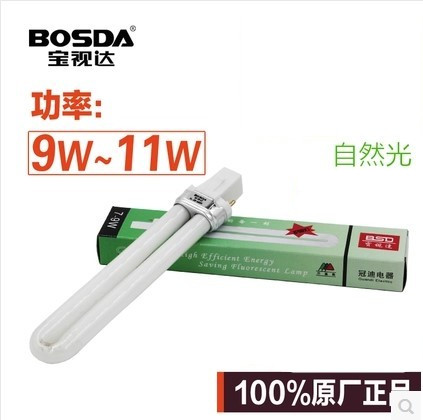 Baoretta Single U Original Loaded Fluorescent Energy Conservation Eye Table Lamp lamp tube 9 11W Double-pin inserted 2-two-pin three-color base