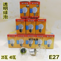  Incandescent bulb E27 lighting ball bulb Screw port transparent warm light bulb 25W40W table lamp dimming bulb
