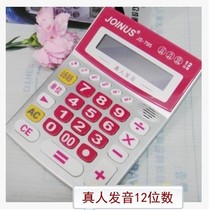 Zhongcheng 795 multi-function live voice 12 bit electronic calculator computer keyboard time date alarm clock music