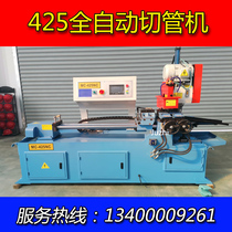 350 355 425 450 Automatic pipe cutting machine Servo feeding square tube round pipe cutting machine multi-branch cutting