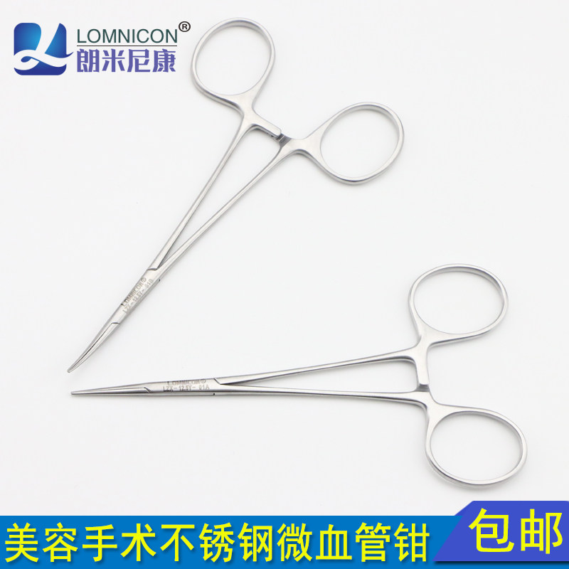 微止血钳 郎米尼康双眼皮手术止血工具 显微血管钳 包邮