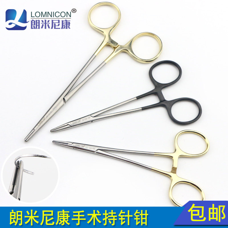 金柄镶片持针器 带剪刀持针钳 外科夹针器械 双眼皮手术工具 包邮