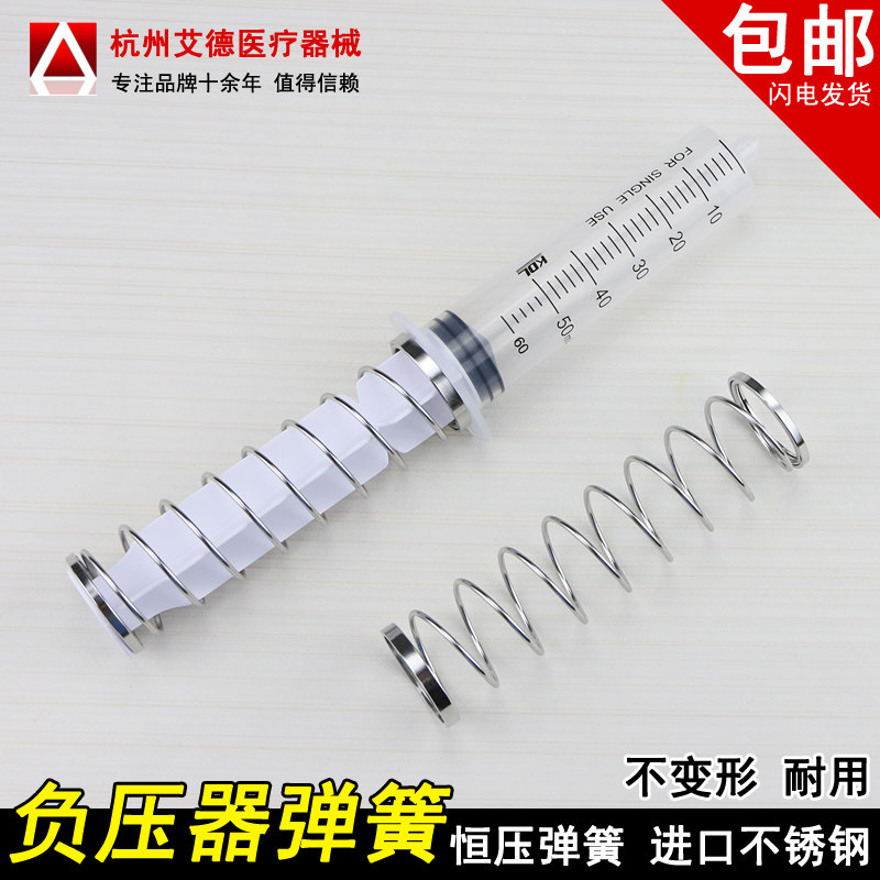 负压器弹簧 卡簧 针管卡负压 针管增加负压自体式脂肪工具 包邮
