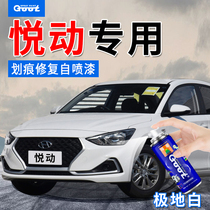 Beijing Hyundai Yuet makeup pen original car paint scratch repair self-spray paint artifact polar white dream Blue Blue