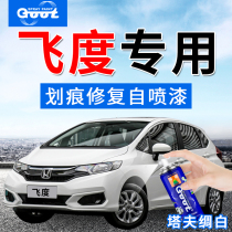 Honda Fit paint paint brush car scratch repair self-painting marine blue taffeta White Sky Blue Star Moon yellow