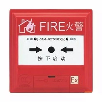 Bay explosion-proof J-SAM-GSTN9313 (Ex) explosion protection hydrant button Benan encoded original dress