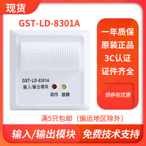 Bay input-output module GST-LD-8301A 8301 Fire equipment control module