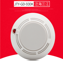 Fanhai Sanjiang smoke sense JTY-GD-930K Point type photoelectric smoke F321 fire detector non-coded smoke sense