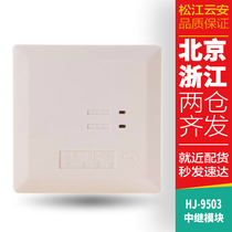 Shanghai Songjiang isolation module HJ-9503 1751 Songjiang Yunan Fly short circuit isolator relay module
