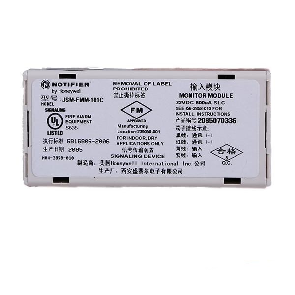 Noempire Phil NOTIFIERJSM-FMM-101C micro surveillance module fire fighting with JSM-FMM-1C universal