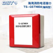 Bay TS-GSTN604 Fire Phone Interface coding type phone jack GST604 Fire Phone System