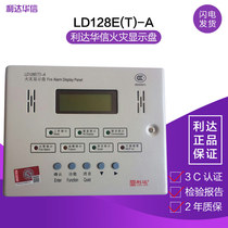 Lida fire shows disc LD128E (T) - A fire shows disc lida host display screen fire layer explicit