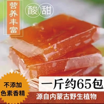 Sea buckthorn fruit cake sea buckthorn puree sea buckthorn paste sea buckthorn juice puree 500g bulk weighing authentic Inner Mongolia product