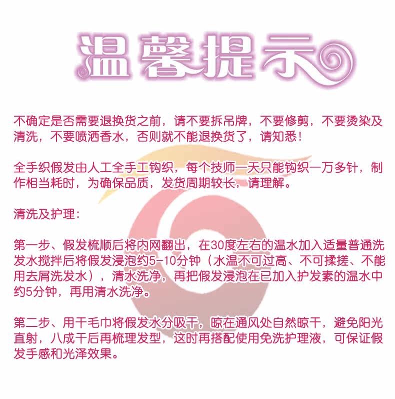 Extension mèches - Ref 225524 Image 25