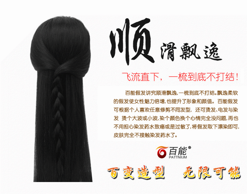 Extension mèches - Ref 225524 Image 12