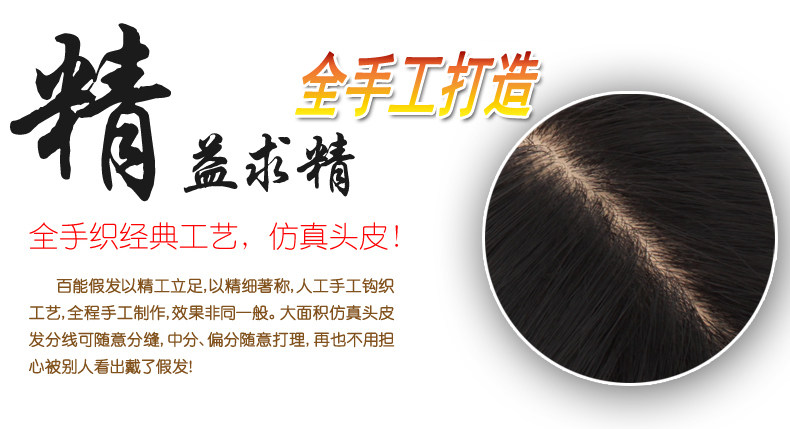 Extension mèches - Ref 225524 Image 11