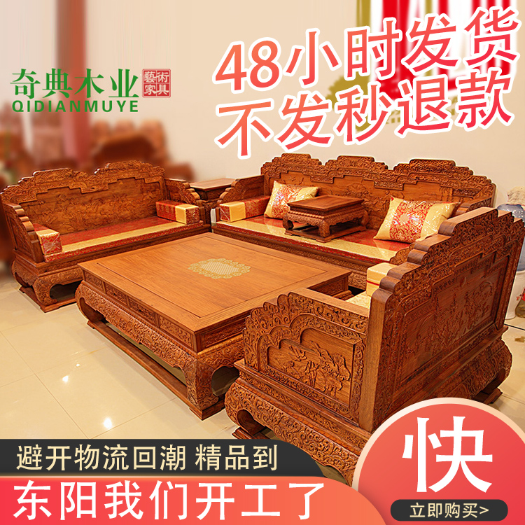 Redwood Sofa Myanmar flower wooden throne sofa combination Chinese classical living room furniture redwood sofa