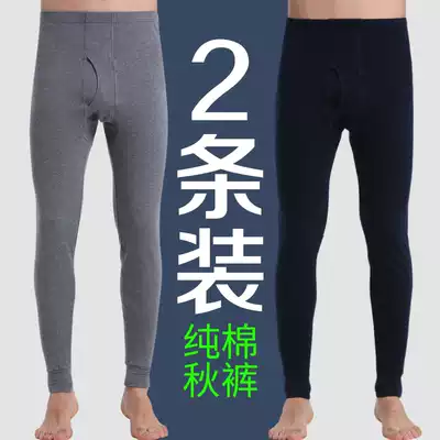 2-piece Men's sanitary pants cotton single piece warm pants men's thin sanitary pants tight cotton wool inner pants spring and autumn pants