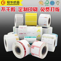 Guanhua printing custom roll three anti-thermal adhesive sticky notes Bar code printing paper Electronic scale Price tag sticker Supermarket store Milk tea Express logistics surface single printing paper