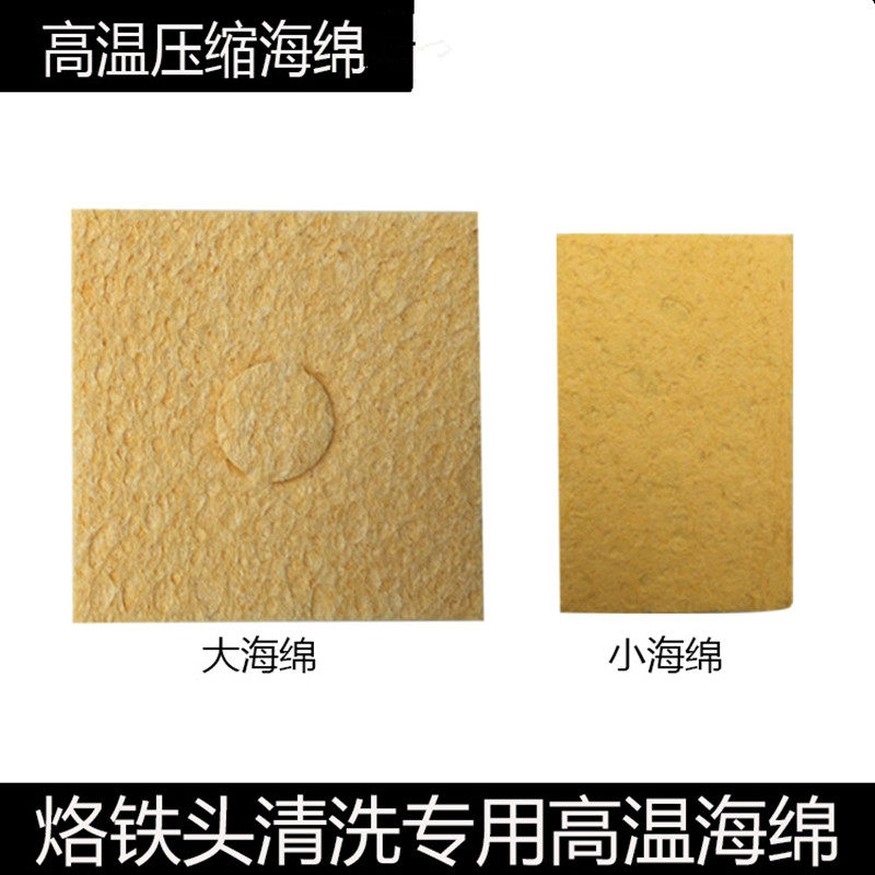 Nessley industrial soldering iron High temperature soldering iron sponge Soldering tip cleaning sponge 936 welding table high temperature sponge