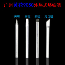 905C adjustable constant temperature yellow flower soldering iron tip electric soldering iron external hot electric soldering iron head industrial grade thermostatic nozzle