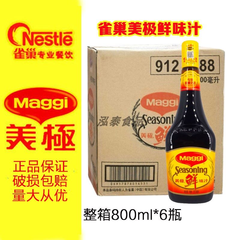 Nestlé Beauty Juice 800ml * 6 bottles of whole box of sushi cold sauce