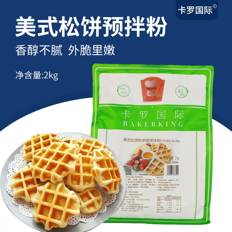 Carro American-Style Pancake Mix 2kg Waffle Mix Egg Waffle Premix Powder for Home Use American Baby Breakfast Commercial Use Carro American-Style Pancake Mix 2kg Waffle Mix Egg Waffle Premix Powder for Home Use American Baby Breakfast Commercial Use