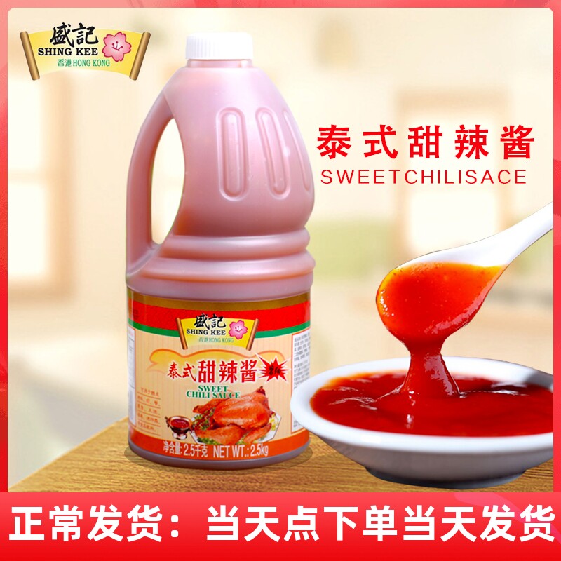 Take Thai sweet sauce 2 5kg barrel burger barbecue pizza fries spaghetti sauce handpick sauce