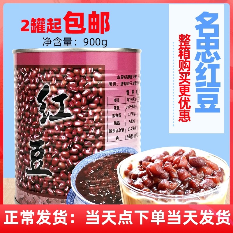 Naizhong Yuzhong Yuzhen bean canned 900g Shanxi Sugar Shark Bean Toast Shanghai Grandma Tea Dessert Raw Material