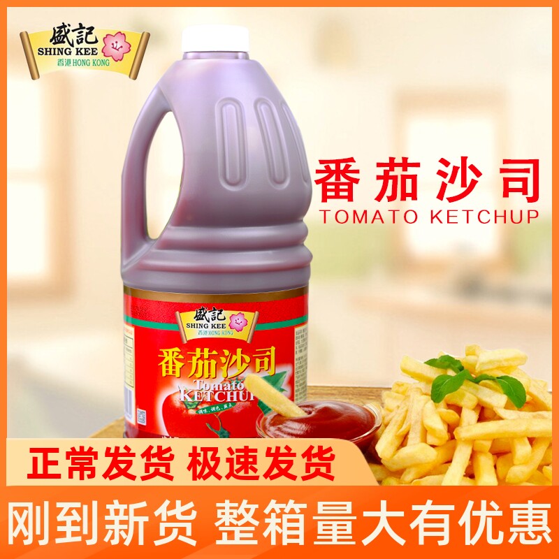 Sheng Kee Tomato Sauce 2 45kg Ketchup Seasoning Sauce Hand Cake French Fries Hamburger Ketchup Large Bottle Barrel