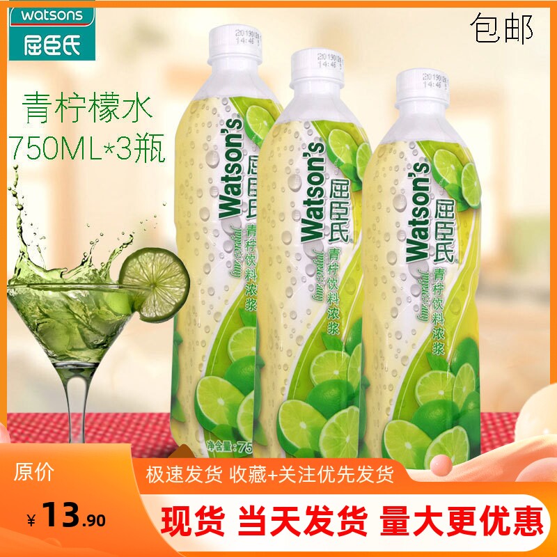 Watson's lemon drink concentrated lemonade cocktail lemonade cold and hot beverage ultra concentrated lemonade