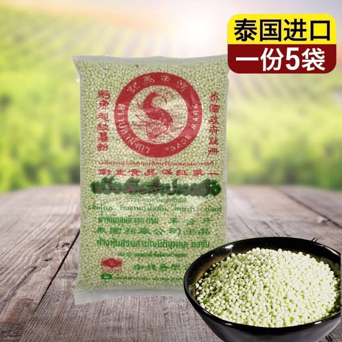 Thailand imports Simi alligator plate Green Simmy Little Simmi 500g*5 package combination Simi Lu raw materials