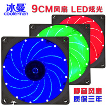 Ultra-quiet dazzling 9cm desktop computer cool LED chassis fan 9cm chassis ice man fan CPU radiator