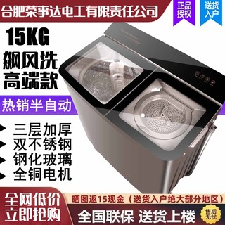 Washing machine semi-automatic 15kg household stainless steel